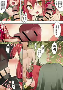 Page 4 of Allomerus no Koakuma no Manga - preview thumbnail