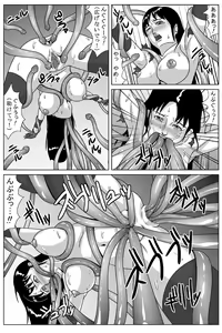 Page 13 of Megami Shinshoku - preview thumbnail