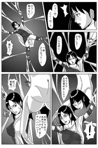 Page 3 of Megami Shinshoku - preview thumbnail