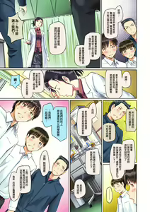 Page 11 of Sweethearts (decensored) - preview thumbnail