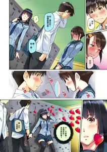 Page 32 of Sweethearts (decensored) - preview thumbnail