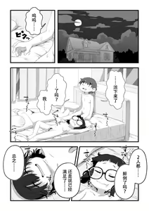 Page 102 of Boku wa Manken Senzoku Nude Model 3 Mizugi SEX Hen | 我是漫研専属裸体模特 3 泳装SEX篇 - preview thumbnail