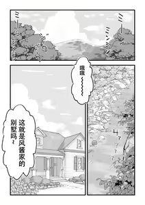 Page 26 of Boku wa Manken Senzoku Nude Model 3 Mizugi SEX Hen | 我是漫研専属裸体模特 3 泳装SEX篇 - preview thumbnail