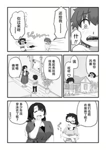 Page 32 of Boku wa Manken Senzoku Nude Model 3 Mizugi SEX Hen | 我是漫研専属裸体模特 3 泳装SEX篇 - preview thumbnail
