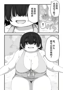 Page 39 of Boku wa Manken Senzoku Nude Model 3 Mizugi SEX Hen | 我是漫研専属裸体模特 3 泳装SEX篇 - preview thumbnail