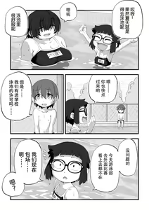 Page 4 of Boku wa Manken Senzoku Nude Model 3 Mizugi SEX Hen | 我是漫研専属裸体模特 3 泳装SEX篇 - preview thumbnail