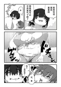 Page 51 of Boku wa Manken Senzoku Nude Model 3 Mizugi SEX Hen | 我是漫研専属裸体模特 3 泳装SEX篇 - preview thumbnail