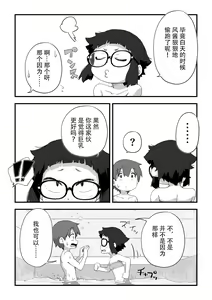 Page 63 of Boku wa Manken Senzoku Nude Model 3 Mizugi SEX Hen | 我是漫研専属裸体模特 3 泳装SEX篇 - preview thumbnail