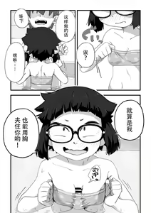 Page 64 of Boku wa Manken Senzoku Nude Model 3 Mizugi SEX Hen | 我是漫研専属裸体模特 3 泳装SEX篇 - preview thumbnail