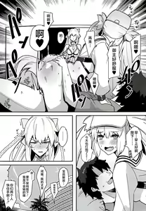 Page 24 of Suihi-sama  no Junan - preview thumbnail