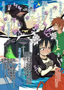 Page 164 of ●PIXIV● 弥猫うた - preview thumbnail