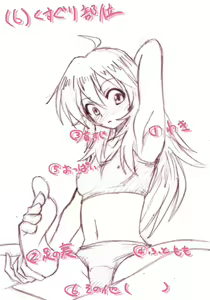 Page 188 of ●PIXIV● 弥猫うた - preview thumbnail