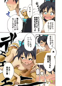 Page 265 of ●PIXIV● 弥猫うた - preview thumbnail
