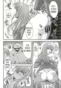 Page 26 of Shiori Gaiden Shiori no Kinkyuu Jitai Sengen | 시오리 외전 시오리의 비상사태 선언 - preview thumbnail