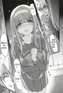 Page 31 of Shiori Gaiden Shiori no Kinkyuu Jitai Sengen | 시오리 외전 시오리의 비상사태 선언 - preview thumbnail