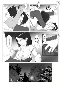 Page 18 of BariCare Kaa-san ga DQN ni Netorareta VOI.3 - preview thumbnail