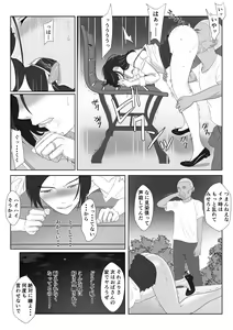 Page 23 of BariCare Kaa-san ga DQN ni Netorareta VOI.3 - preview thumbnail