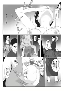 Page 36 of BariCare Kaa-san ga DQN ni Netorareta VOI.3 - preview thumbnail