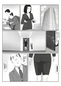 Page 4 of BariCare Kaa-san ga DQN ni Netorareta VOI.3 - preview thumbnail