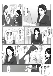 Page 46 of BariCare Kaa-san ga DQN ni Netorareta VOI.3 - preview thumbnail