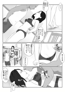 Page 50 of BariCare Kaa-san ga DQN ni Netorareta VOI.3 - preview thumbnail