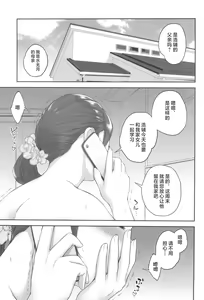 Page 5 of Boku ga Te ni Ireta Chounouryoku 4 - preview thumbnail