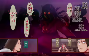 Page 118 of Iro Onigashima ~Chichi Oni Musume to Kozukuri Gassen!~ | 색귀의 섬 ~거유 오니들과 아이만들기 합전 - preview thumbnail