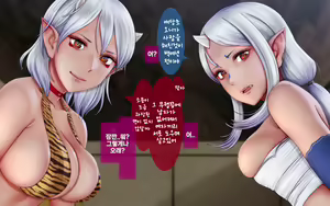 Page 16 of Iro Onigashima ~Chichi Oni Musume to Kozukuri Gassen!~ | 색귀의 섬 ~거유 오니들과 아이만들기 합전 - preview thumbnail