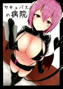 Succubus no Byouin - The Succubus Hospital — hentai manga cover on Fhentai