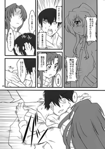 Page 19 of Teoi no Dragon - preview thumbnail