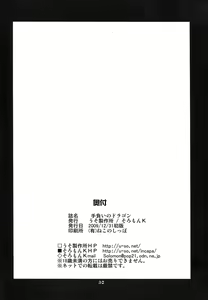 Page 30 of Teoi no Dragon - preview thumbnail