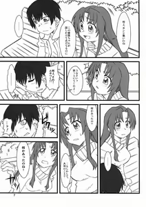 Page 7 of Teoi no Dragon - preview thumbnail