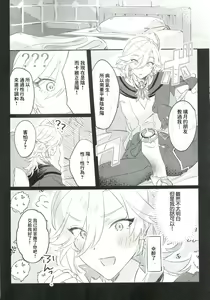 Page 7 of Hito ni wa Yasashiku - preview thumbnail