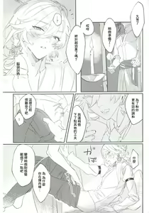 Page 10 of Hito ni wa Yasashiku - preview thumbnail