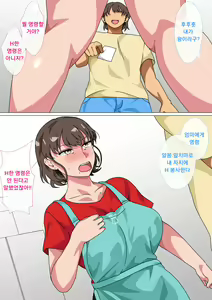 Page 49 of Ousama Game no Meirei de Haha to Sex Shita Hanashi | 왕게임으로 명령해서 엄마랑 섹스한 이야기 - preview thumbnail