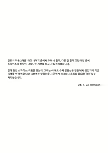 Page 63 of Ousama Game no Meirei de Haha to Sex Shita Hanashi | 왕게임으로 명령해서 엄마랑 섹스한 이야기 - preview thumbnail