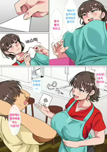 Page 10 of Ousama Game no Meirei de Haha to Sex Shita Hanashi | 왕게임으로 명령해서 엄마랑 섹스한 이야기 - preview thumbnail