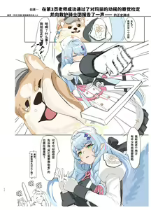 Page 13 of Muku ni Oue ga Matsuwara ba | 纯净无瑕 缃裳轻萦 - preview thumbnail
