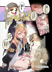 Page 2 of Muku ni Oue ga Matsuwara ba | 纯净无瑕 缃裳轻萦 - preview thumbnail