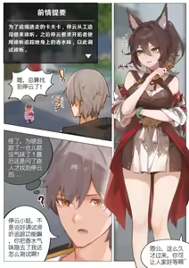 Page 3 of 停云速通日记 - preview thumbnail