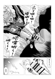 Page 23 of DustHunter~Skeleton Hunter~Episode 1 - preview thumbnail