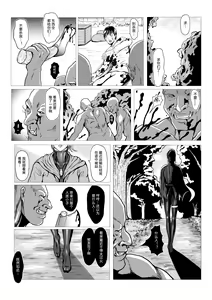 Page 4 of DustHunter~Skeleton Hunter~Episode 1 - preview thumbnail