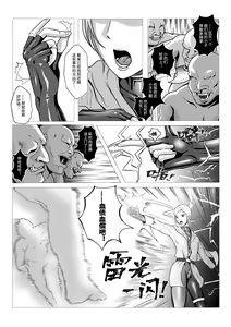 Page 5 of DustHunter~Skeleton Hunter~Episode 1 - preview thumbnail