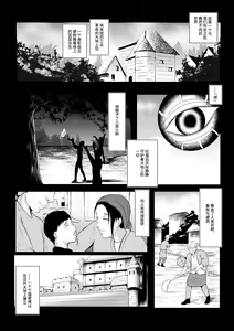 Page 9 of DustHunter~Skeleton Hunter~Episode 1 - preview thumbnail