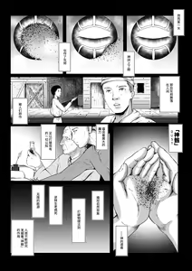 Page 10 of DustHunter~Skeleton Hunter~Episode 1 - preview thumbnail