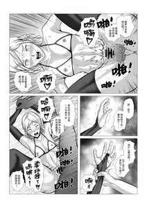 Page 25 of DustHunter~Divine Skeleton Hunter~Episode 2 - preview thumbnail