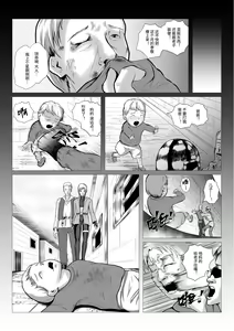 Page 29 of DustHunter~Divine Skeleton Hunter~Episode 2 - preview thumbnail