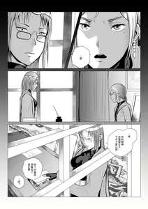 Page 36 of DustHunter~Divine Skeleton Hunter~Episode 2 - preview thumbnail