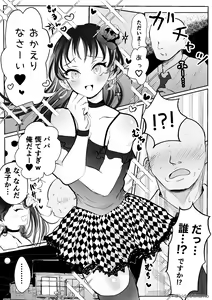 Page 131 of kidachinumo - preview thumbnail
