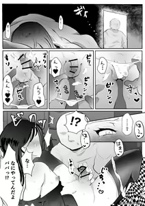 Page 132 of kidachinumo - preview thumbnail